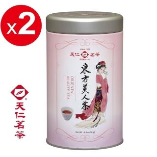 【天仁茗茶】台灣東方美人茶茶葉50g*2罐