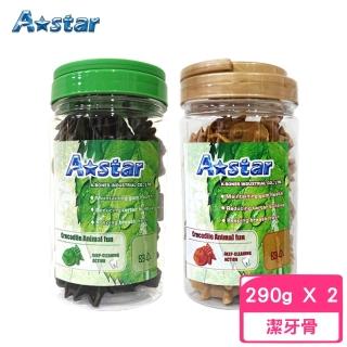 【A-Star Bone】鱷魚潔牙骨 290g（罐裝）*2入組