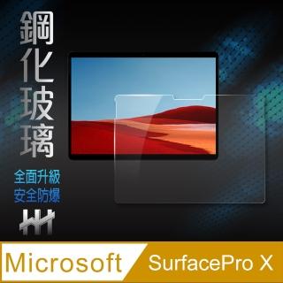 【HH】鋼化玻璃保護貼系列 Microsoft Surface Pro X -13吋(GPN-MSSPX)