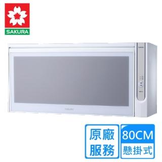 【SAKURA 櫻花】全省安裝吊櫃式殺菌烘碗機80CM(Q-7565BWL)