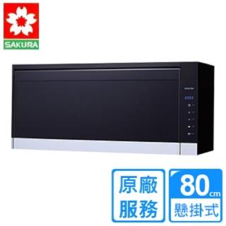 【SAKURA 櫻花】全省安裝吊櫃式殺菌烘碗機80/90cmXL(Q-7583L)