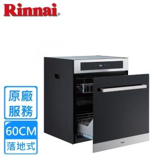 【Rinnai 林內】60公分落地式臭氧殺菌烘碗機RKD-6030S(全國安裝)