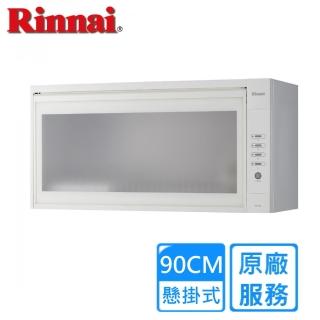 【Rinnai 林內】90公分懸掛式標準型烘碗機RKD-390(全國安裝)