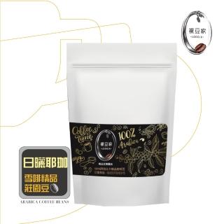 【LODOJA 裸豆家】日曬耶加雪菲莊園阿拉比卡手挑精品咖啡豆227g(淺烘培 莊園等級 新鮮烘培)