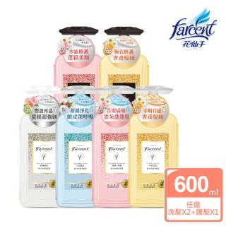 【Farcent香水★女大推薦】奇蹟洗髮露/護髮素-控油蓬鬆/柔順修護-600mL(任選2洗1護)