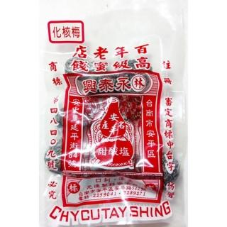 【台南安平】百年老店 林 永泰興(高級蜜餞 化核梅 110g)