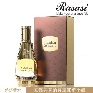 【Rasasi 拉莎斯】Maraseil瑪拉希爾 琥珀與麝香 香水精油15ml(精油香水-官方直營)