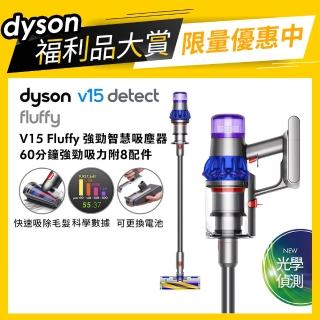 【dyson 戴森 限量福利品】V15 Detect Fluffy 強勁智慧吸塵器 光學偵測(尊榮版)