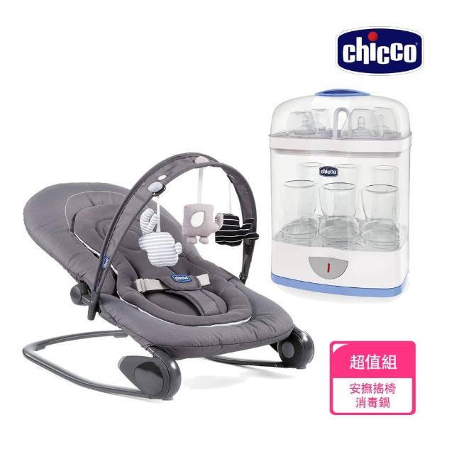 【Chicco】chicco-Balloon安撫搖椅探險版+2合1電子蒸氣消毒鍋