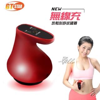 【GTSTAR】無線便攜款負壓美體刮痧機