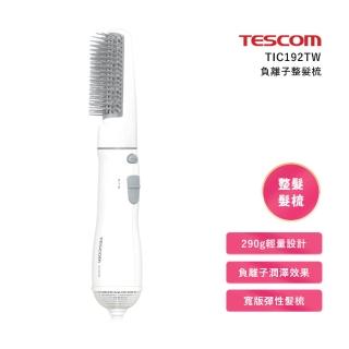 【TESCOM】負離子整髮梳TIC192TW