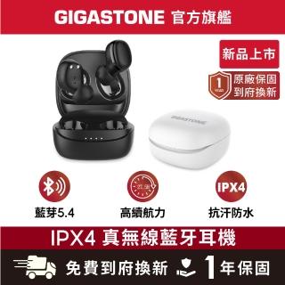 【Gigastone 立達國際】藍芽5.4真無線耳機TM1(支援iPhone/Android手機/IPX4防水)