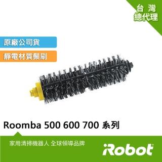 【iRobot】美國iRobot Roomba 600 700系列掃地機原廠鬃刷(原廠公司貨)