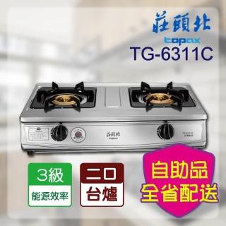 【莊頭北】不含安裝 雙控定時台爐(TG-6311C_)