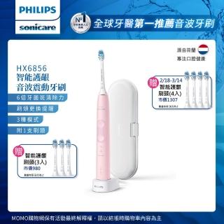 【Philips 飛利浦】Sonicare 智能護齦音波震動牙刷/電動牙刷 HX6856/12(粉)