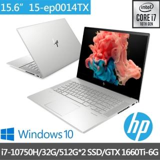 【HP超值Office2019組】ENVY 15-ep0014TX 15吋輕薄筆電-銀(i7-10750H/32G/512G*2 SSD/GTX 1660Ti-6G/W10)