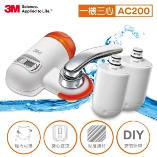 【3M】新型3D礦纖過濾科技龍頭式濾水器 AC200(1機3心特惠組)