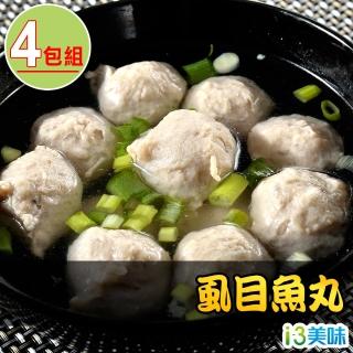 【愛上美味】手工虱目魚丸4包(300g±10%/包)