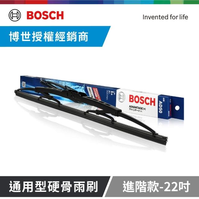 【BOSCH 博世】日本海外版超滑順石墨雨刷22吋