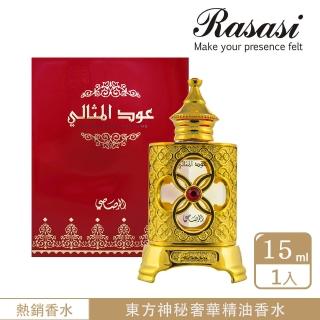 【Rasasi 拉莎斯】Oudh Al Methali 完美主義 沉香與藏紅花香水精油15ml(奢華神秘的古典東方-官方直營)