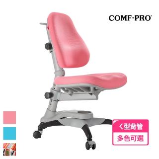 【COMF-PRO 康樸樂】Y618 牛津椅(可調式升降/兒童成長書桌椅/多色可選/台灣製)