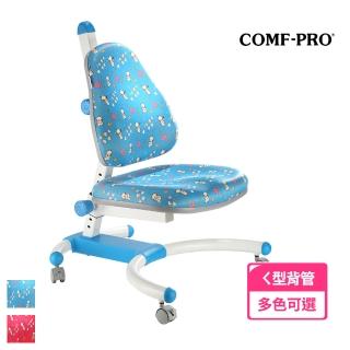 【COMF-PRO 康樸樂】K639 雙C啟蒙椅(可調式升降/兒童成長書桌椅/多色可選/台灣製)
