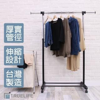 【Truelife】可伸縮掛衣架(伸縮衣架/伸縮吊衣桿/升降吊衣架/附輪衣架/多功能衣架)