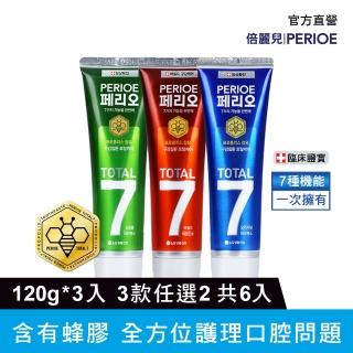 【PERIOE 倍麗兒】PERIOE 7效蜂膠牙膏120g*3三款任選(經典藍/青檸紅/沁涼綠)