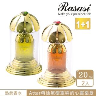 【Rasasi 拉莎斯】Attar Mubakhar Green指揮家 香草與玫瑰 精油香水20ml(官方直營)