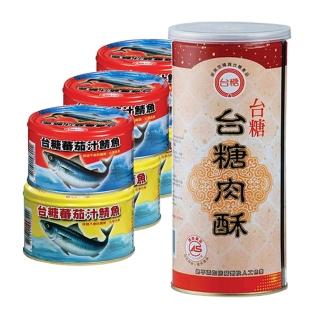 【台糖】大罐肉酥+蕃茄汁鯖魚黃罐/紅罐各1入(肉酥300g;鯖魚2組)