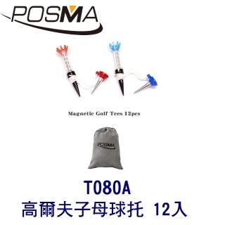 【Posma】塑膠高爾夫球托  球TEE 球梯 80mm 12入 搭灰色束口收納包  T080A