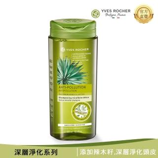 【YVES Rocher 伊夫黎雪】深層淨化洗髮露300ml(擊倒頭臭油膩 蓬鬆好清爽)