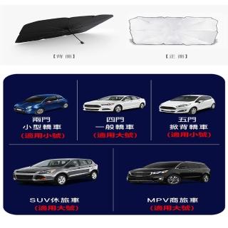 車用遮陽 Momo購物網 車用遮陽 Momo購物網