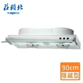 【莊頭北】TR-5603WXL_隱藏式排油煙機_烤漆90cm(限北北基含基本安裝)