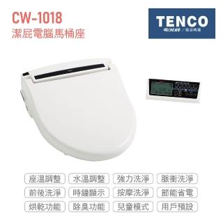 【TENCO電光】瞬熱式 潔屁電腦馬桶座 無線遙控 不含安裝(CW-1018)