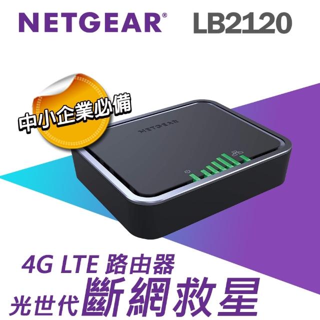 【NETGEAR】LB2120 4G LTE 路由器