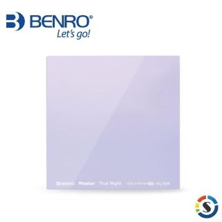 【BENRO 百諾】150x150mm 抗光害濾鏡 Master TrueNight Filter(勝興公司貨)