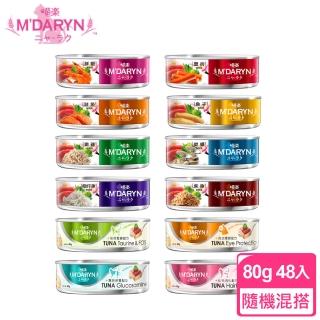 【MDARYN 麥德琳】喵樂貓罐80g-隨機混搭X48入(保健系列 / 鮪魚燒系列)