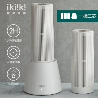 【ikiiki】無線除濕器(快速還原除濕芯 3入)