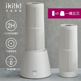 【ikiiki】無線除濕器(快速還原除濕芯 5入)