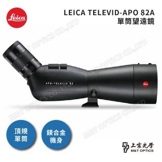 【LEICA 徠卡】全新版!APO-TELEVID 82頂級螢石鏡片賞鳥單筒望遠鏡(公司貨)