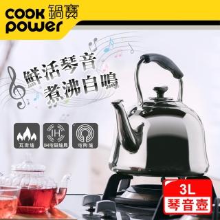 【CookPower 鍋寶】316不鏽鋼琴音壺3L(WK-3630)