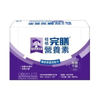 【QUAKER 桂格】完膳營養素糖尿病適用無糖100鉻250ml×24入-週期購