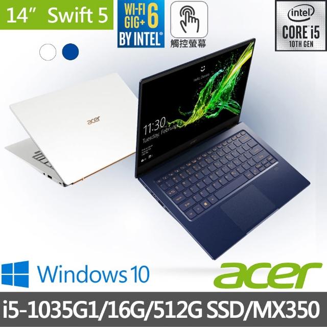 【Acer 宏碁】Swift5 SF514-54GT 14吋 i5 觸控極輕筆電(i5-1035G1/16G/512G SSD/MX350-2G/W10)