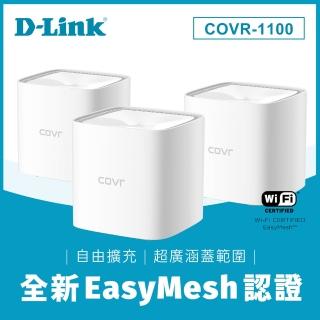 【3入組  D-Link】COVR-1100 AC1200 雙頻mesh wifi分享 無線網路 網狀路由器 分享器 跨樓層/大坪數