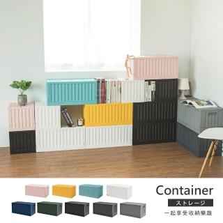 【完美主義】台灣製貨櫃收納椅/收納箱/收納櫃/折疊椅/組合椅(九色可選)