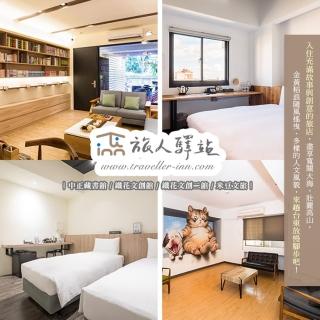 【台東-旅人驛站四館聯賣】9/1限定!雙人房住宿含早餐送原生植物園券(中正藏書/鐵花文創/鐵花2/米豆)