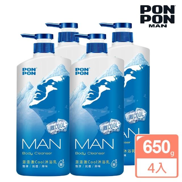 【澎澎MAN】激COOL抗痘沐浴乳650gx4(免運特惠 女大夏季推薦商品)