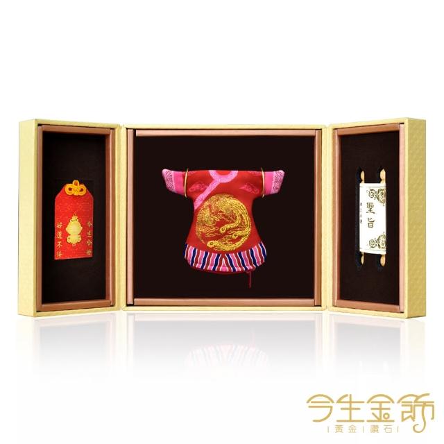 【今生金飾】喜樂寶御守(贈彌月禮盒任選一)