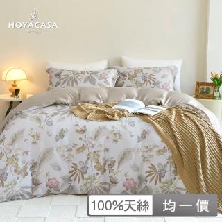 【HOYACASA】100%抗菌天絲兩用被床包組(單人/雙人/加大-均一價)